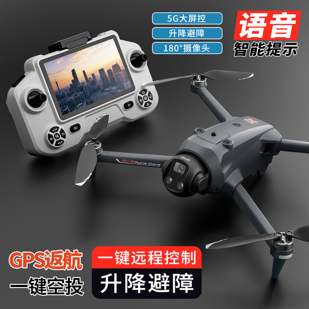 YL059空投无人机无刷避障GPS定位四轴飞行器高清电调航拍遥控飞机
