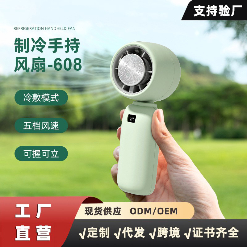 手持风扇/手持小电风扇/手持小风扇/小风扇/便携电风扇产品图