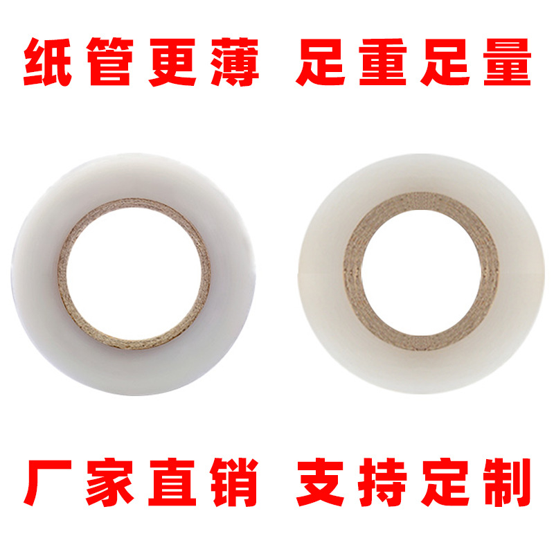 50cm wide packaging special winding film, industrial self-adhesive packaging film, pe transparent stretch film, moving dust-proof film wholesale details Picture