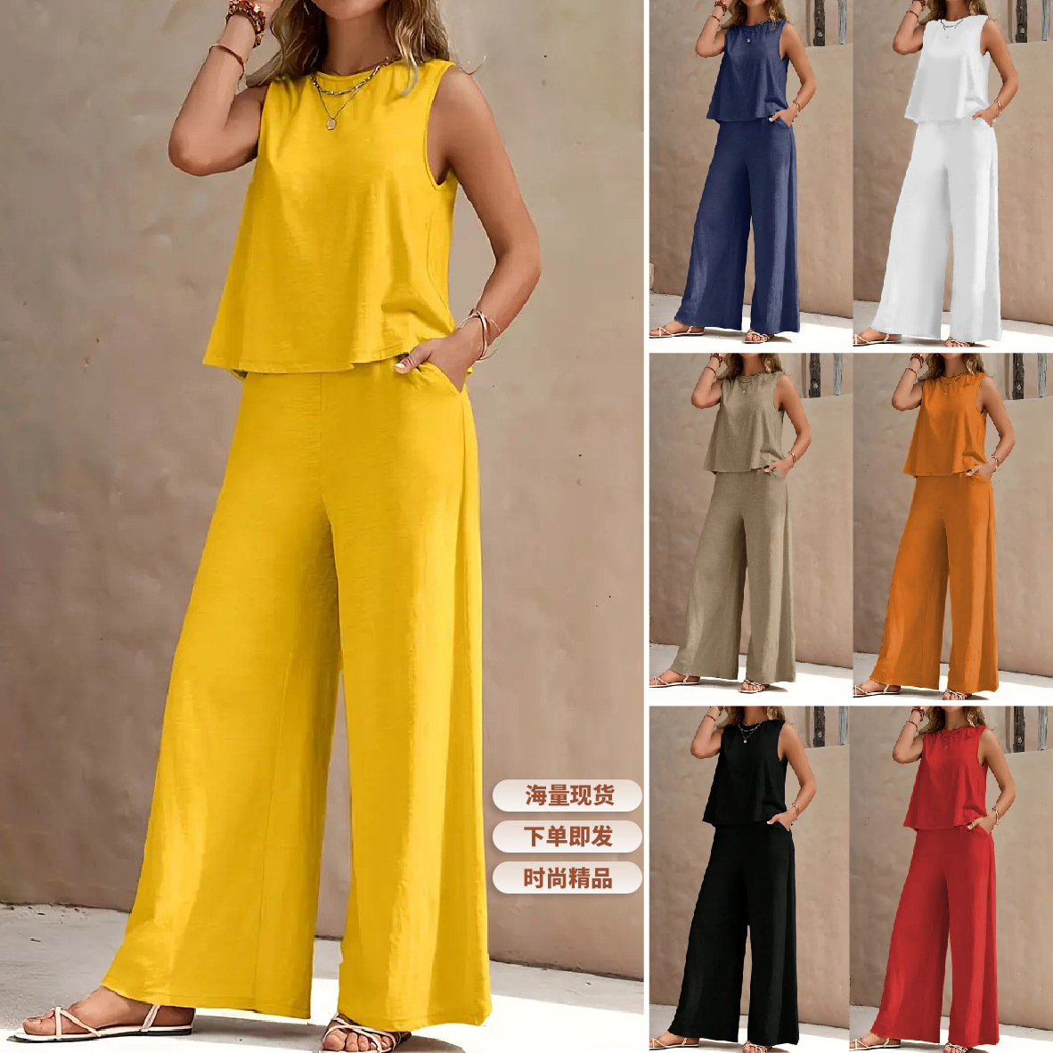 The 2026 Amazon cross-border bestseller in Europe and America is a solid color elegant two-piece set of women's clothing featuring a round-neck vest and wide-leg pants full figure
