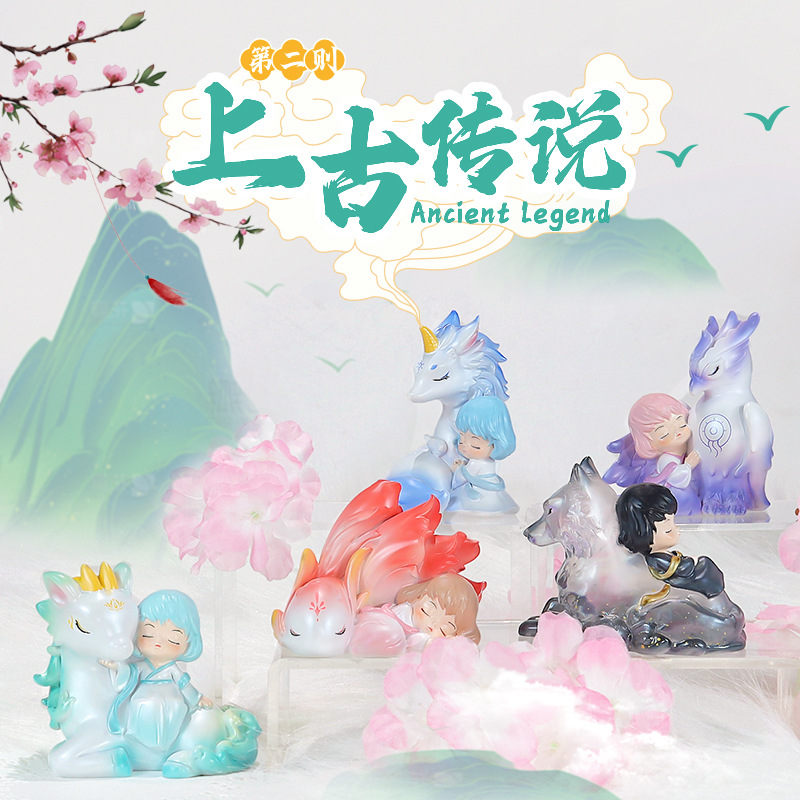 上古传说二代盲盒手办国潮古风神兽公仔桌面树脂摆件创意礼物国风