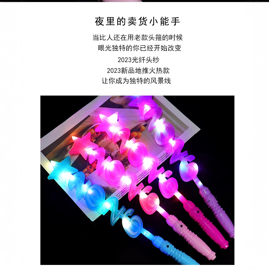 In the Year of the Snake 2026, LED light sticks, New Year small gifts, children's educational luminous toys, and street stalls Application Scenario