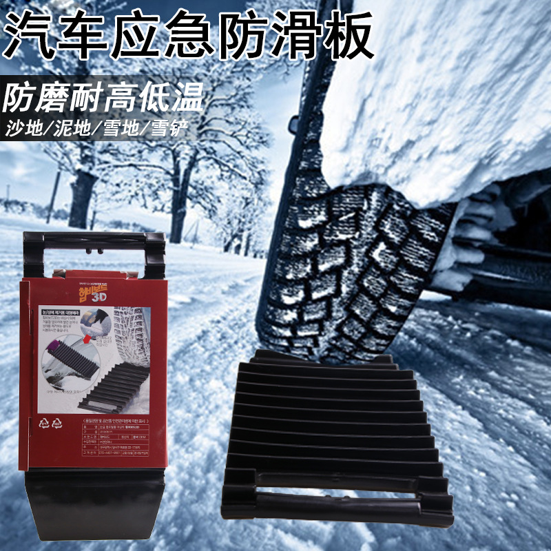 Anti-slip MATS for car tires, anti-slip MATS, self-rescue and escape boards, emergency snow escape boards, snow shovels R-1516 full figure