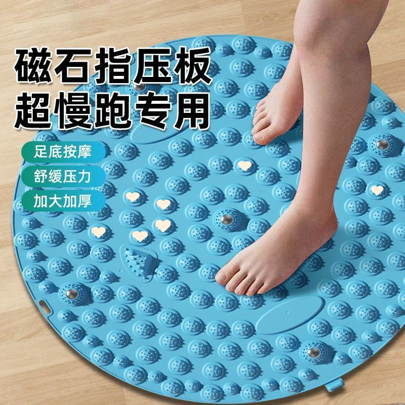 足底按摩脚垫指压板跑步趾压板通经络超慢跑专用圆形搓脚板磨脚石细节图