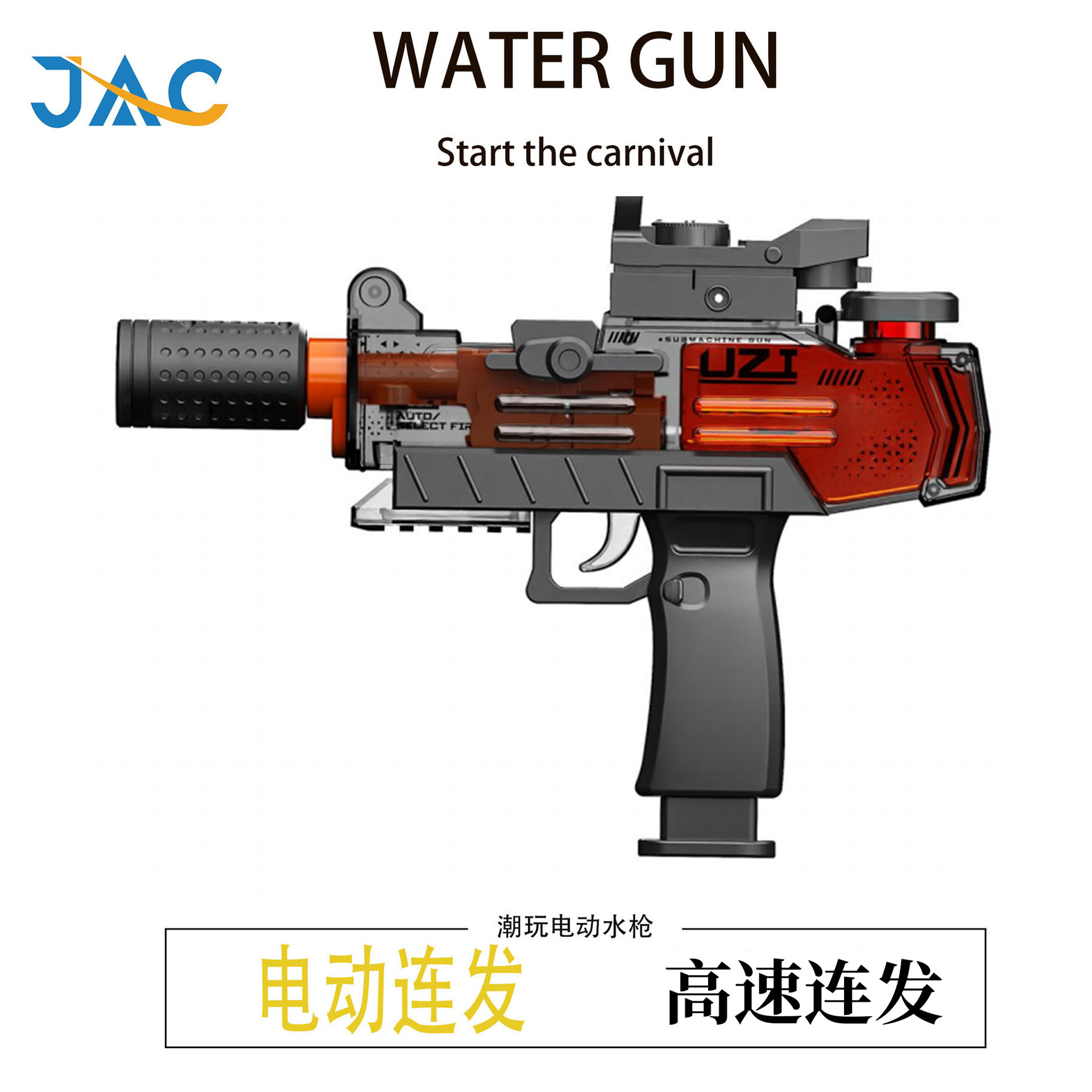 高速电动连发水枪联动回膛火光uzi电动水枪冰鼠冰爆乌兹玩具水枪