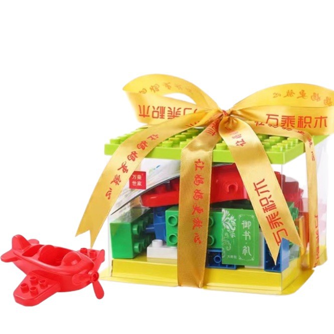 千乘积木礼盒包装儿童拼装积木蛋糕礼盒积木礼品地推产品白底实物图