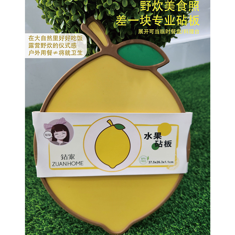 柠檬图案切菜板家用食品级抗菌防霉塑料砧板婴儿辅食PP塑料案板