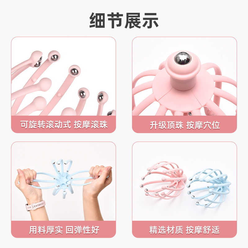多功能八爪鱼头部放松按摩器12爪18滚珠灵魂提取器可拆卸家用按摩 Specification image