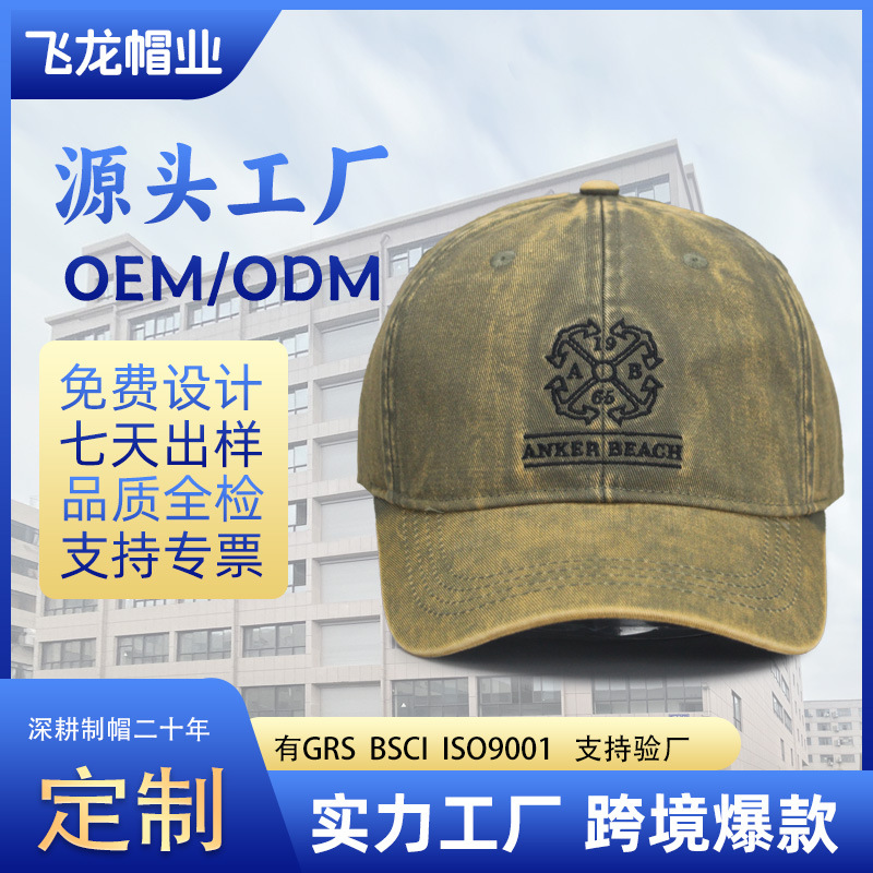 Customized denim baseball caps for women with embroidered logos for export, retro and fashionable sports caps for men, quality cap factory for foreign trade factories