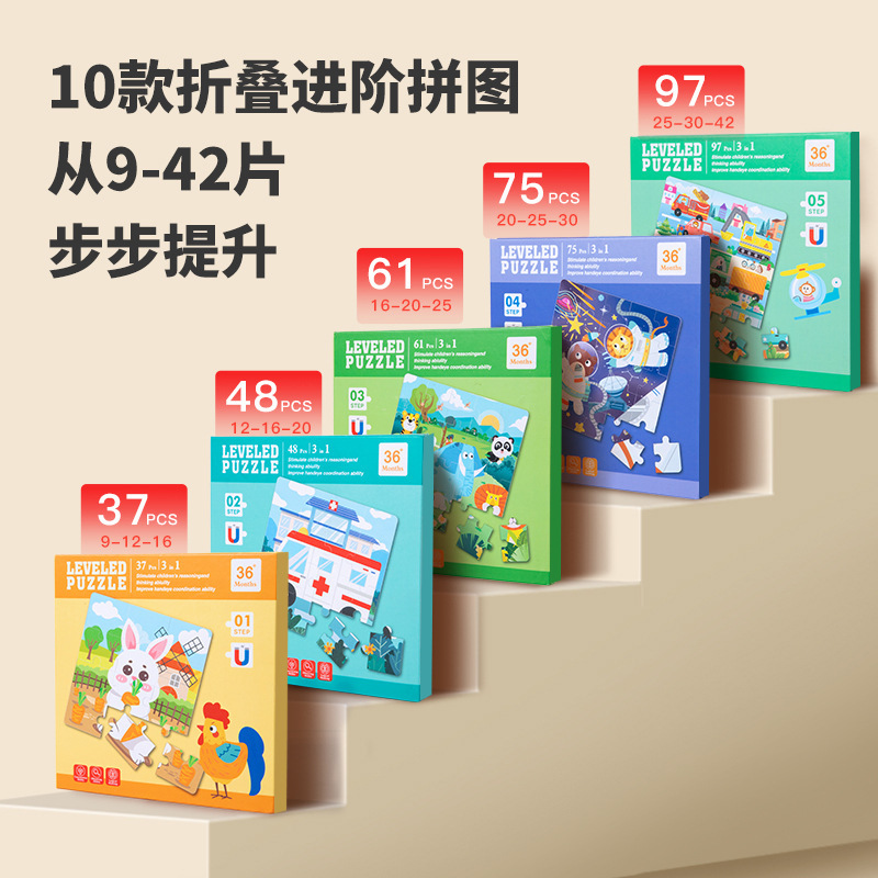 跨境外销儿童益智玩具进阶磁力拼图磁吸拼图幼儿早教益智启蒙玩具