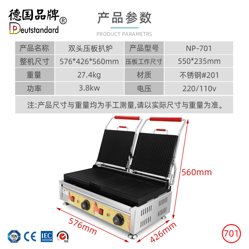 Commercial double-pressure plate griddle pancake machine with electric heating and multi-functional breakfast equipment Specification image