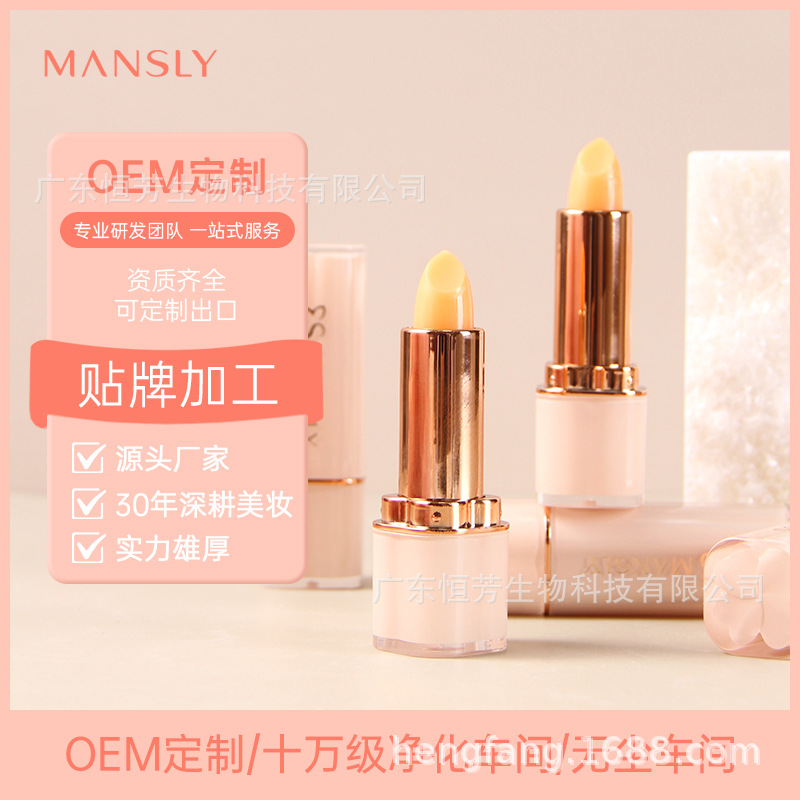 MANSLY Sea Buckthorn Double Protection Color-changing Lip Balm Autumn and Winter Women's Hydrating, Moisturizing, Fading Lip lines and Non-fading Water Gloss Lip Balm