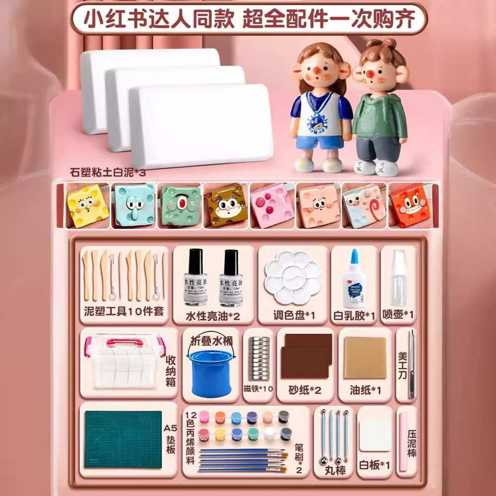 No-baking stone plastic clay set, soft clay automatic air-drying stone plastic clay set, children's handmade clay tool kit Specification drawing