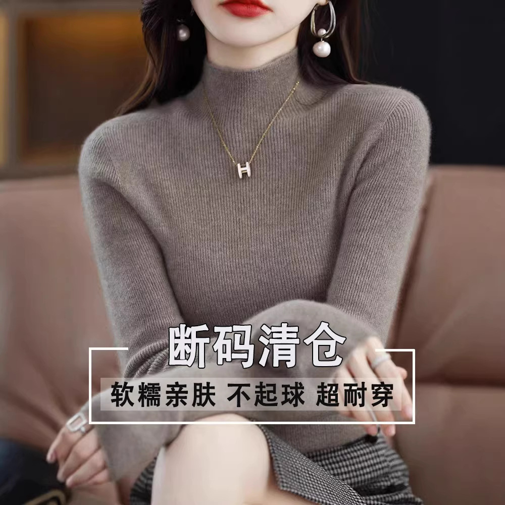 Out-of-stock clearance for 2024 women's autumn and winter knitwear: A semi-high-neck sweater with a slim fit, paired with a thickened solid-colored base layer