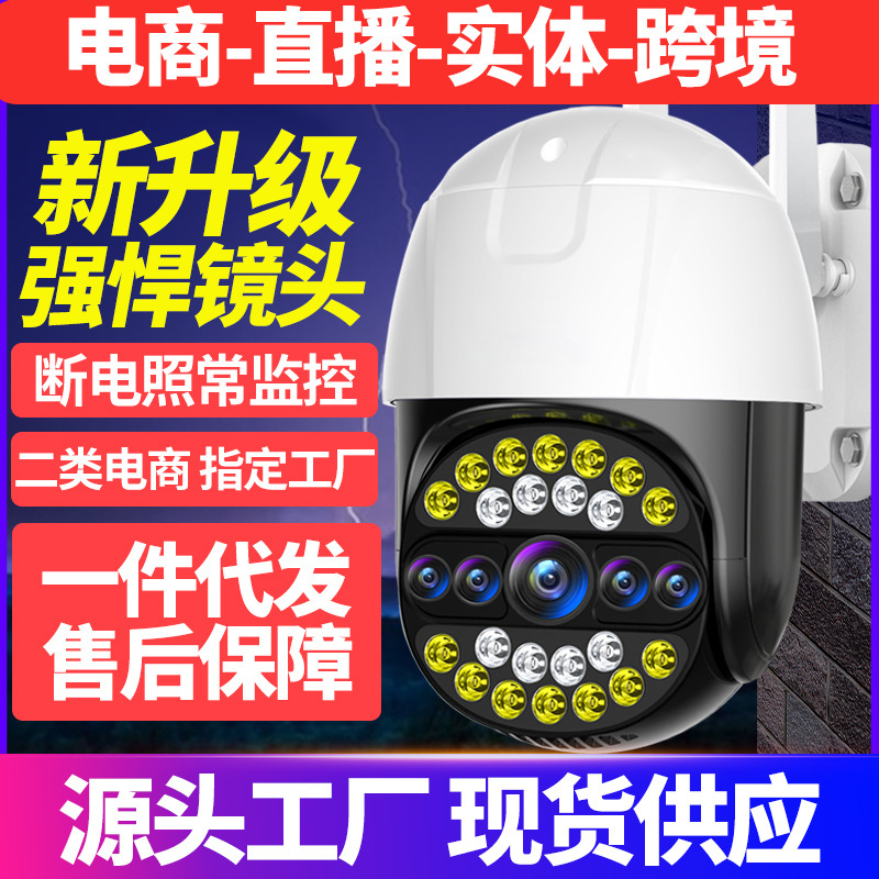 YOOSEE监控4G摄像头无线高清夜视全彩智能家用户外监控器旋转球机