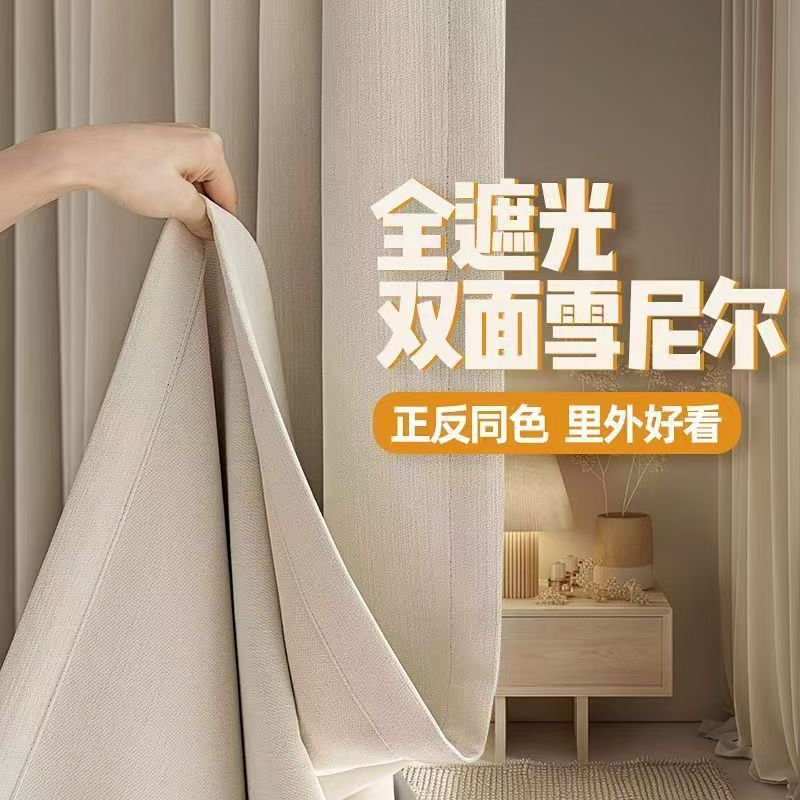 الستائر المضيئة الرائعة، ستائر سنير، ذات الوجهين Item Picture