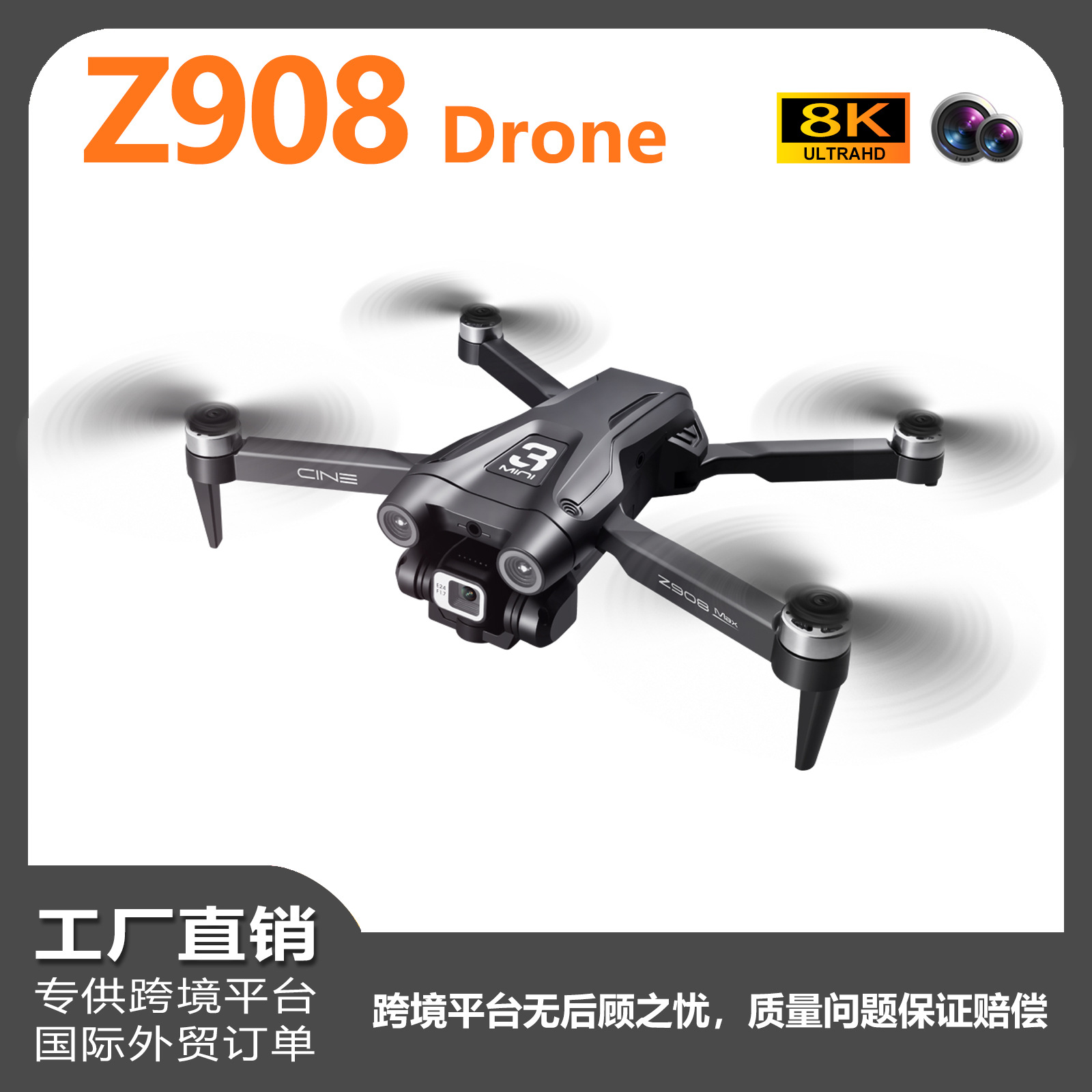 Z908MAX跨境无人机光流双摄像无刷电机遥控飞机三面避障遥控飞机