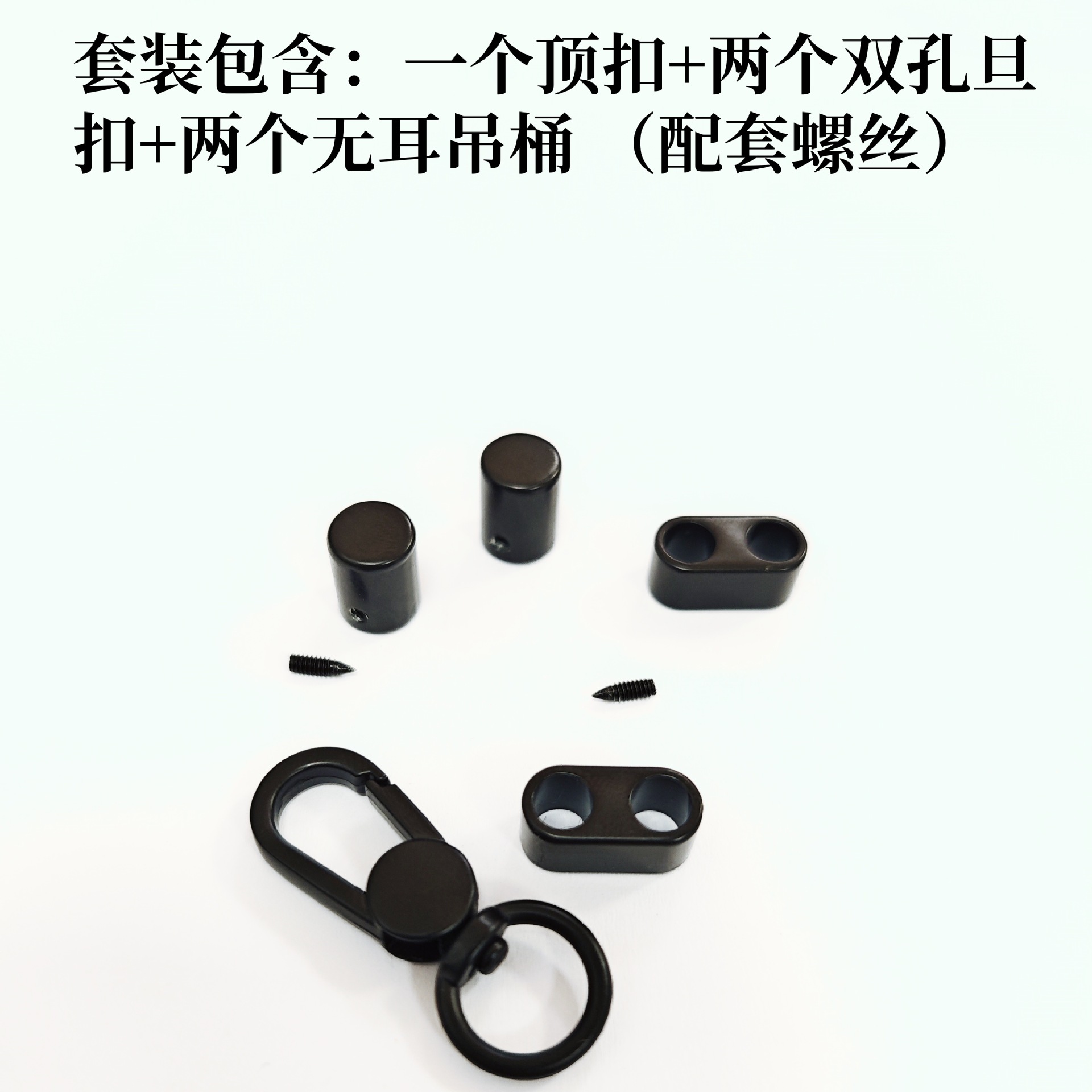 6mm mobile phone lanyard webbing hardware accessories, flat-head pendant clock with screws, double-hole adjustment, electrophoretic black 3-inch dog buckle Specification image
