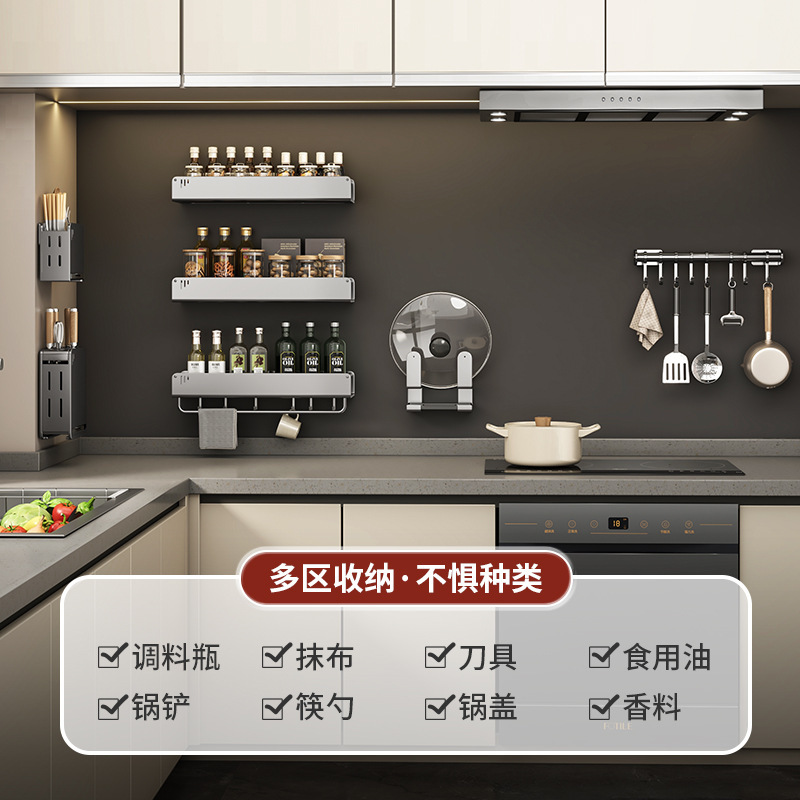 A comprehensive range of kitchen storage racks, wall-mounted condiment supplies without drilling, knife racks, hanging racks, and household storage racks Application Scenario