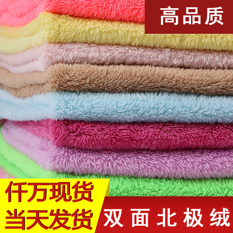61色舒棉绒服装玩具童装睡衣宠物窝鞋帽内里布料 双面北极绒面料
