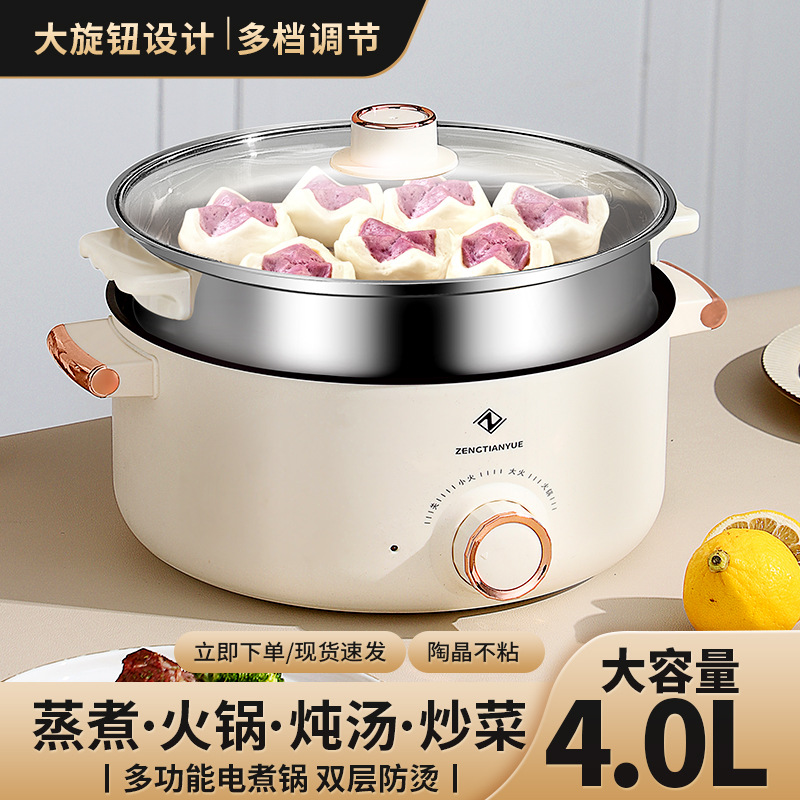 Carefully selected multi-functional household all-in-one electric hot pot, small electric pot for cooking noodles and stir-frying in student dormitories, electric hot pot