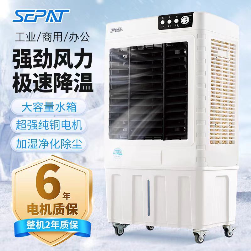 工业冷风机商用制冷仓库移动空调扇养殖工厂房降温风扇大风量