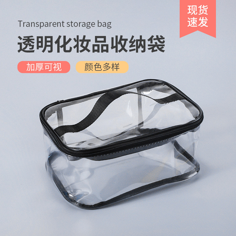 Transparent PVC toiletry bag, multi-functional cosmetics hand-held storage bag, travel large-capacity waterproof toiletry zipper bag