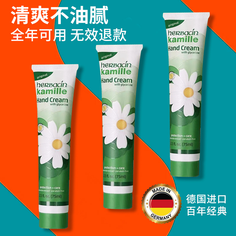 German Chamomile Hand Cream 75ml Chamomile moisturizing and hydrating Specification image