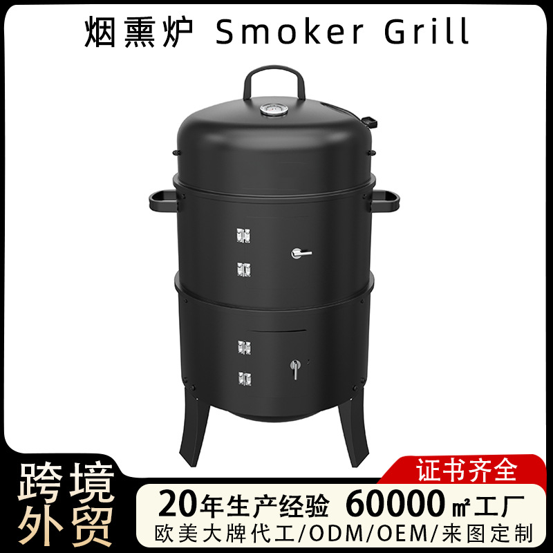 定制跨境木炭烧烤烟熏炉焖烤炉圆形烤肉烟熏桶美式腊肉专用烟熏炉