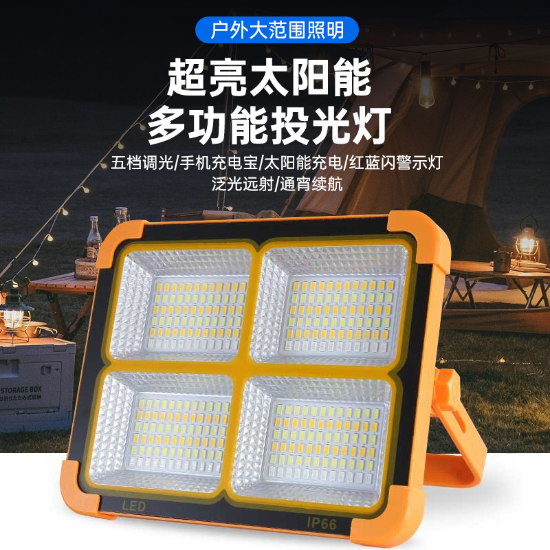 led solar floodlights, outdoor emergency lighting, camping lights, multi-functional solar portable floodlights for street vending details Picture