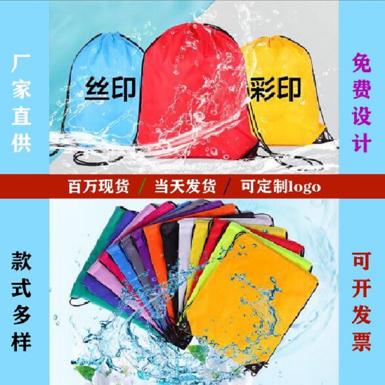 Polyester drawstring bags in stock, silk-screened drawstring bags, marathon event bags, color-printed outdoor backpacks, portable storage bags