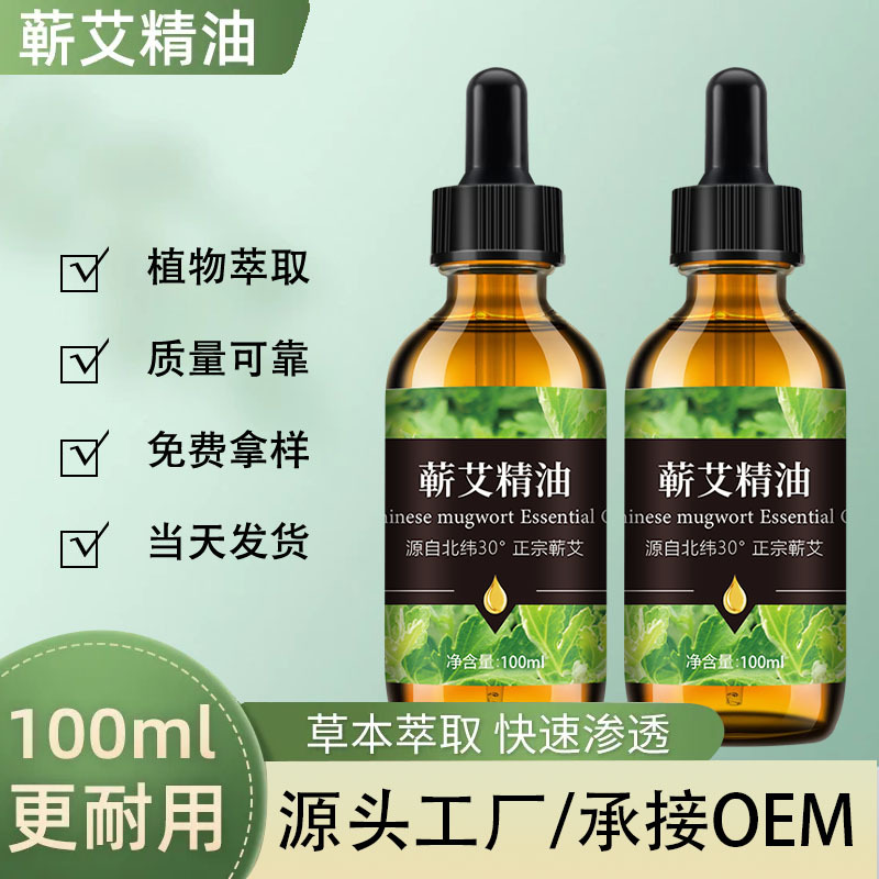 蕲艾精油艾草复方植物精油工厂定制批发美容院身体精油SPA刮痧细节图