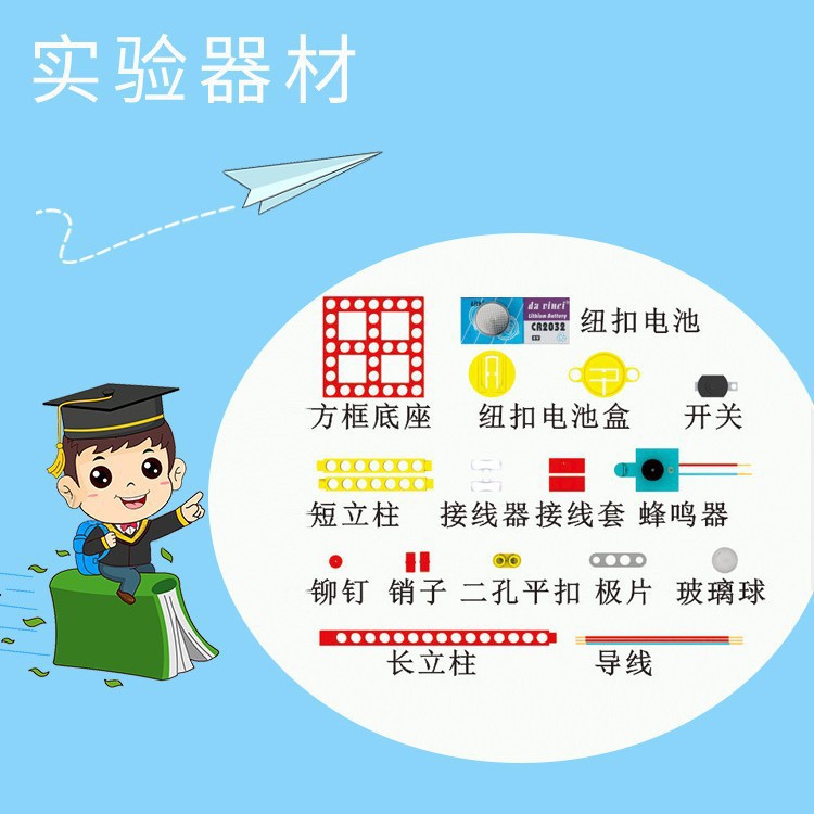 Earthquake alarm, educational toys, small science and technology projects for primary school students and children, stem small experimental equipment, material packs, teaching AIDS Specification image