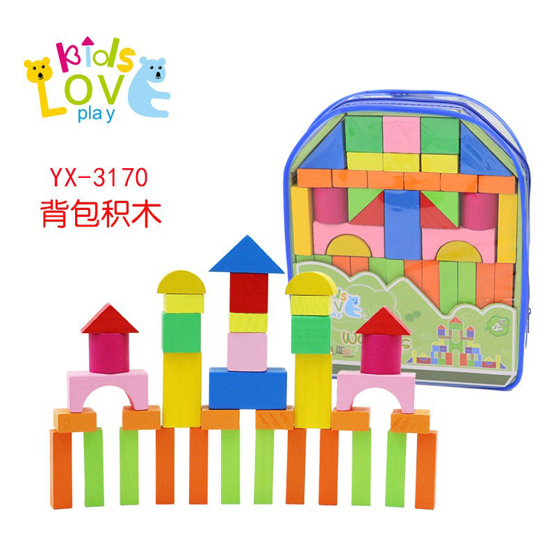 1-3岁婴儿积木宝宝益智搭建积木玩具儿童拼装大颗粒木制背包积木