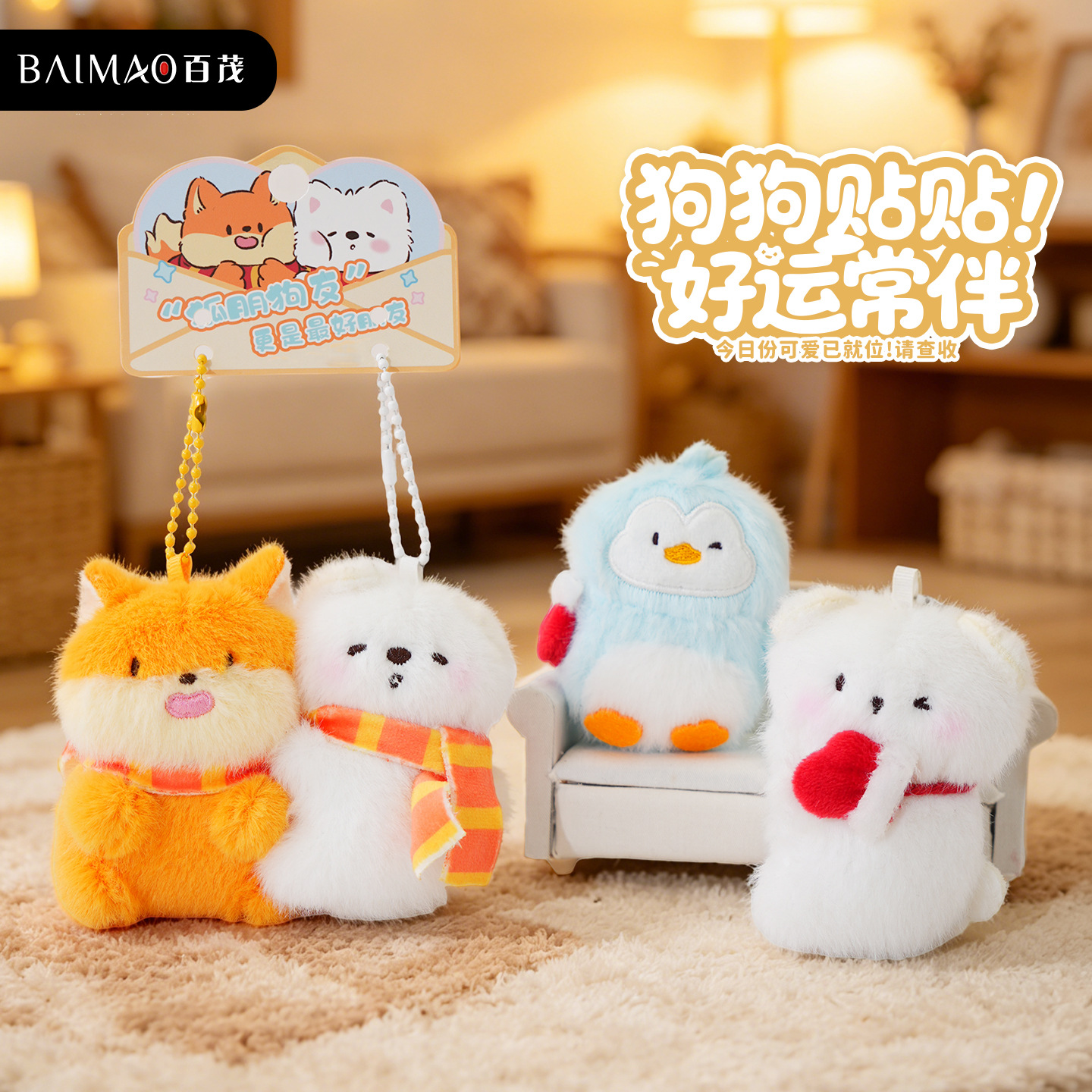The original "Please Stick with Me" series of plush magnetic keychains, cartoon cute dolls, exquisite bags and pendants details Picture