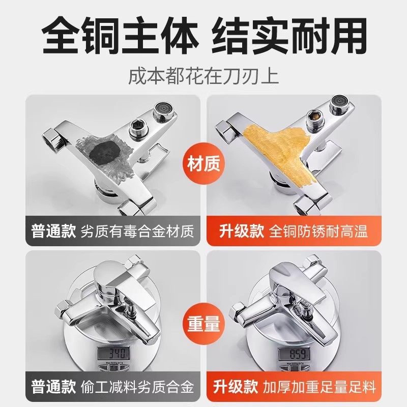 All-copper triple shower faucet, simple shower head set for bathroom, bathtub faucet, mixing valve, hot and cold water valve Specification image