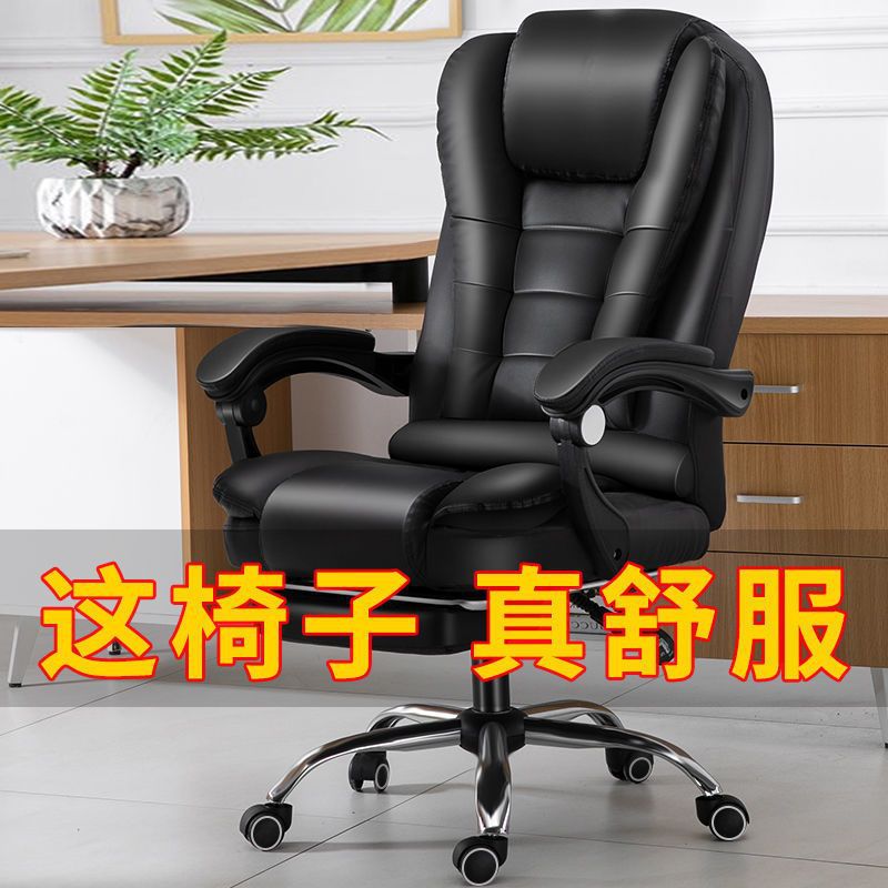 按摩椅/沙发实物图