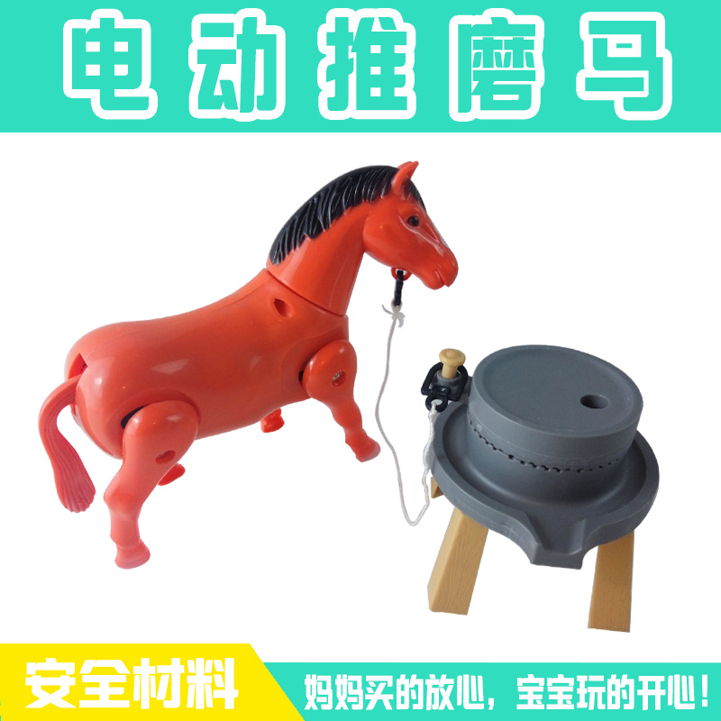 Electric horse-drawn mills are selling well at street stalls. We offer wholesale of children's toys such as horse-drawn mills and walking horses