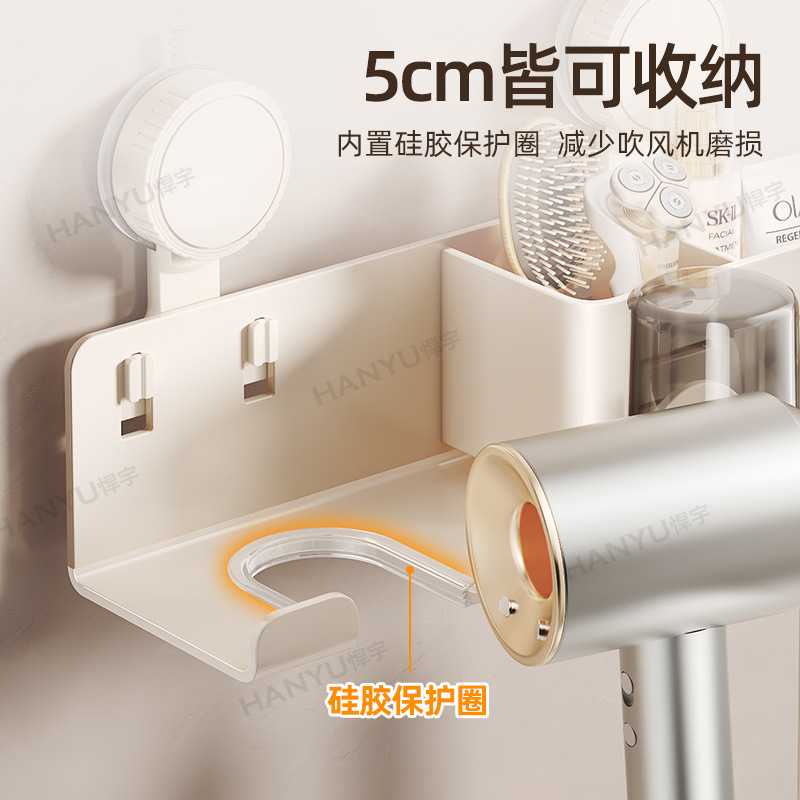 Suction cup hair dryer stand, non-drilling integrated bracket, bathroom toothbrush storage rack, bathroom wall-mounted toothbrushes, mouthwash cup Application Scenario
