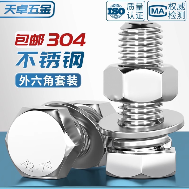 حلزونات من طراز M3-3 M20 ذات لولب من الفولاذ غير القابل للصدأ من طراز 304 mm8m10 مزودة بكمية كبيرة من الأطقم details Picture