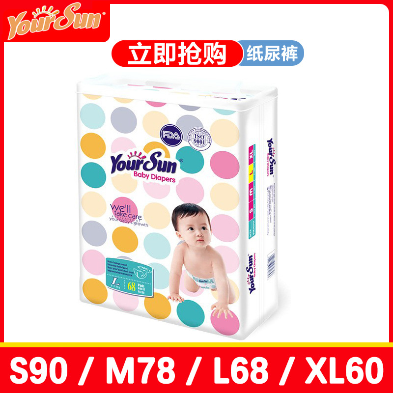 怡儿爽婴儿纸尿裤L码68片棉柔透气大环腰宝宝尿不湿