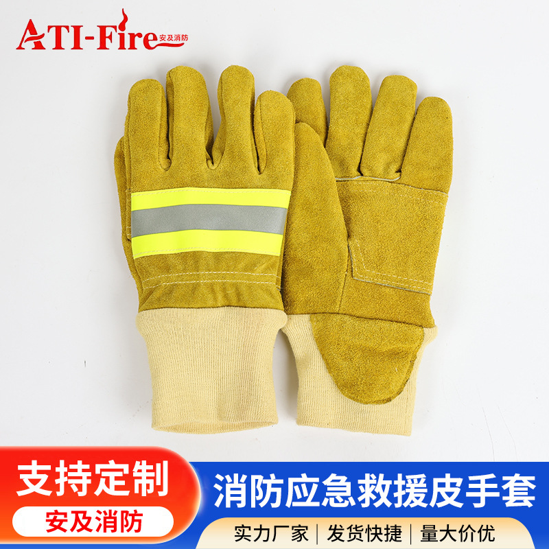 消防员应急救援皮手套EN659防火防水阻燃芳纶牛皮消防防护手套