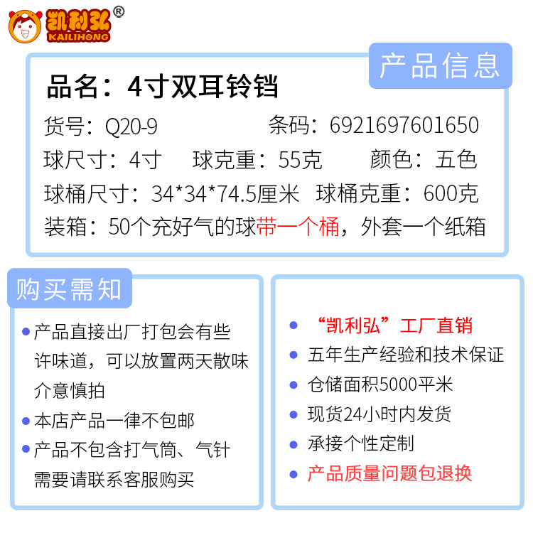 4寸双耳铃铛球桶装儿童玩具皮球婴儿手摇宝宝幼儿园趣味跳跳球细节图