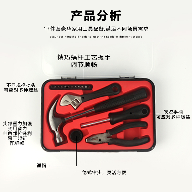 Customized 17-piece household toolbox set, a multi-functional maintenance portable manual combination tool for electricians and carpenters details Picture