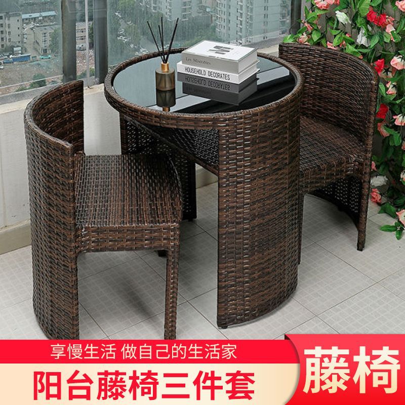 星辰新款阳台休闲三件桌椅组合仿藤藤套网椅红茶桌小型用子仿编茶椅家