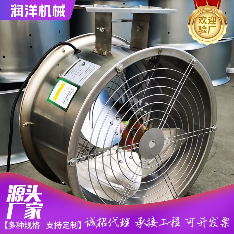 Stainless steel circulation fan, indoor axial flow fan for greenhouse, stainless steel hanging fan for breeding warehouse Specification image