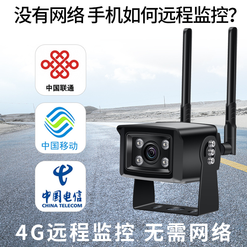 The wireless WIFI 4G vehicle-mounted waterproof surveillance camera supports GB28181 details Picture