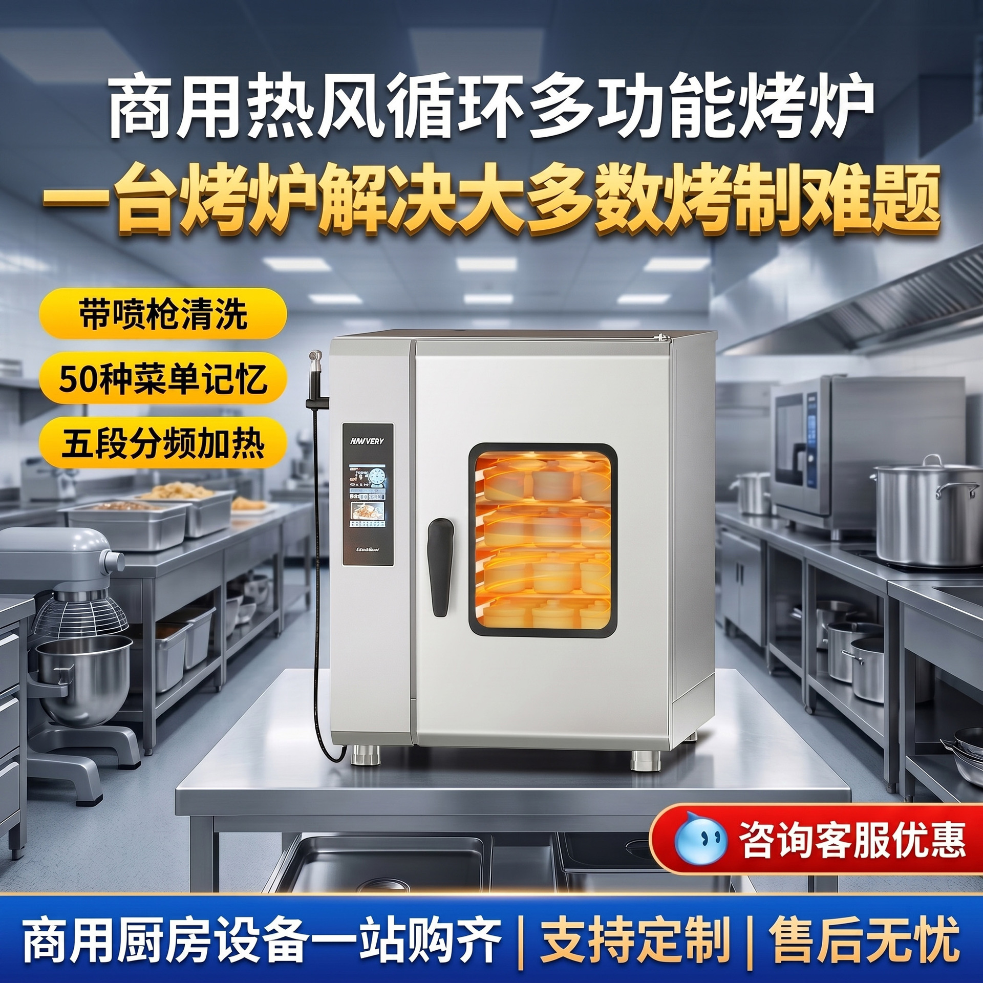 Commercial intelligent universal oven, fully automatic large-capacity hot air circulation oven, steaming and baking equipment for canteens, hotels and kitchens