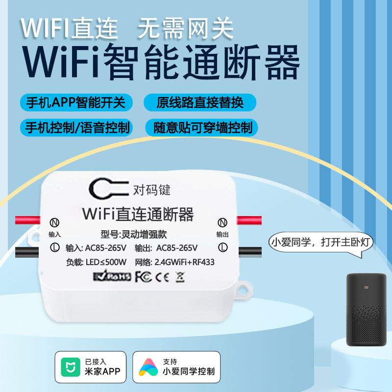وقد وصل جهاز الاتصال الذكي WIFi إلى التحكم عن بعد في نظام PP Mib لدعم التحكم الصوتي لطفل في المدرسة