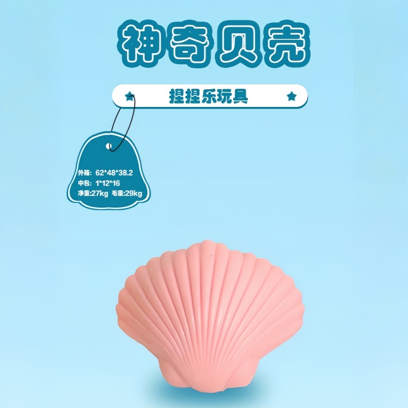 减压玩具实物图